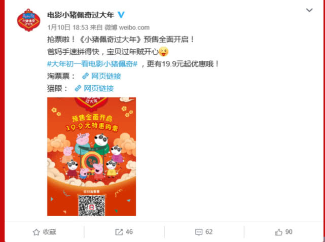 啥是佩奇 (1).jpg