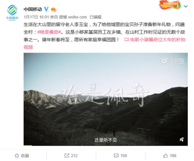 啥是佩奇 (3).jpg 啥是佩奇 (3).jpg