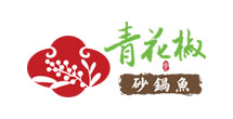 青花椒砂锅鱼
