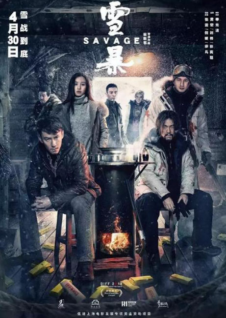 雪暴影评.jpg