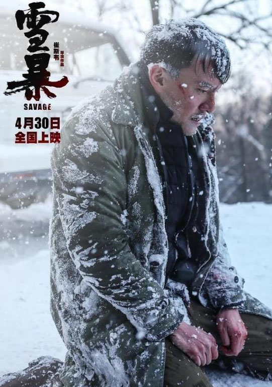 雪暴影评2.jpg