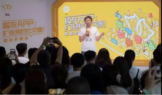 张朝阳在发布会上.jpg