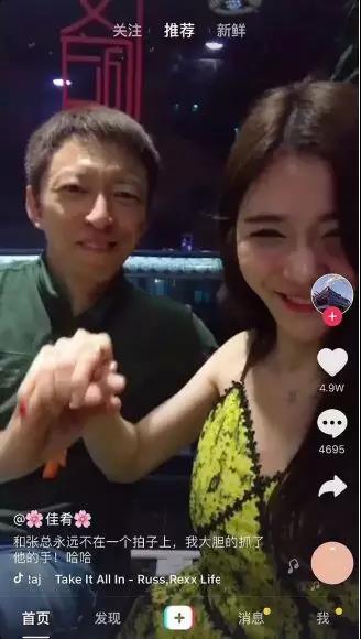 张朝阳和网红出现在抖音上.jpg