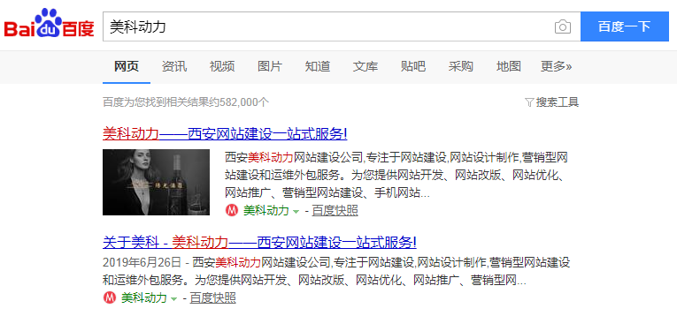 美科动力百度熊掌号.png