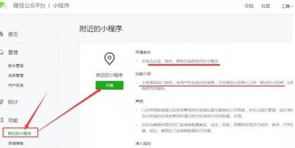 小程序seo2.jpg