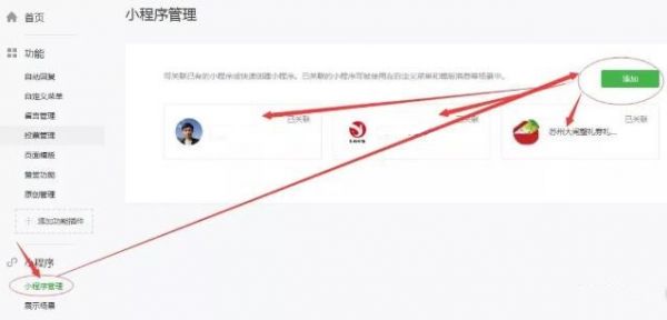 小程序seo3.jpg