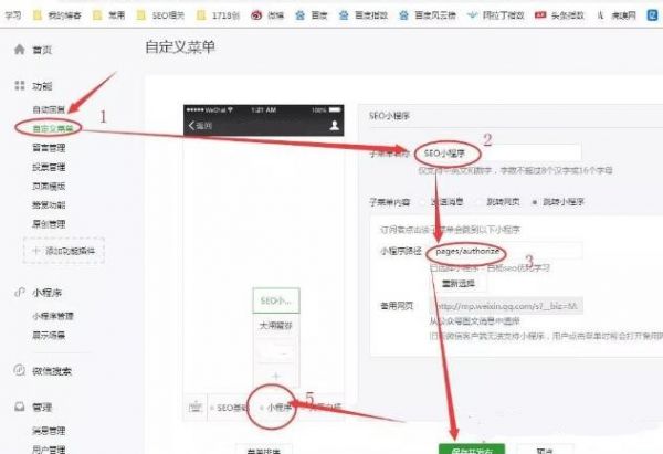 小程序seo4.jpg