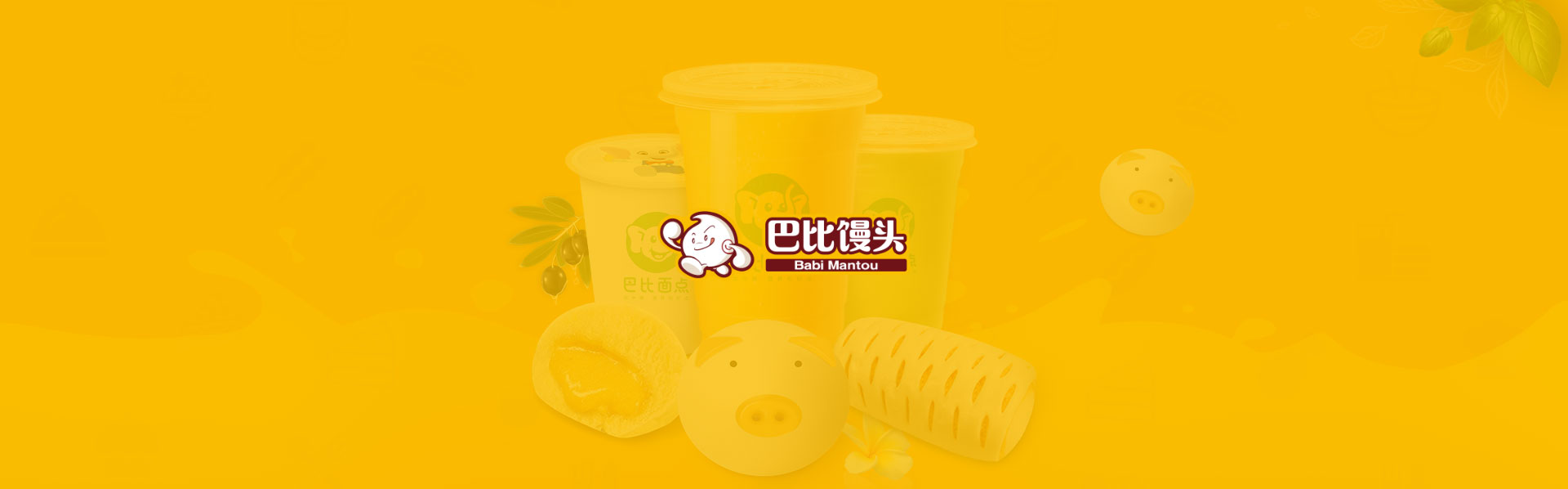 巴比馒头 Babi Mantou