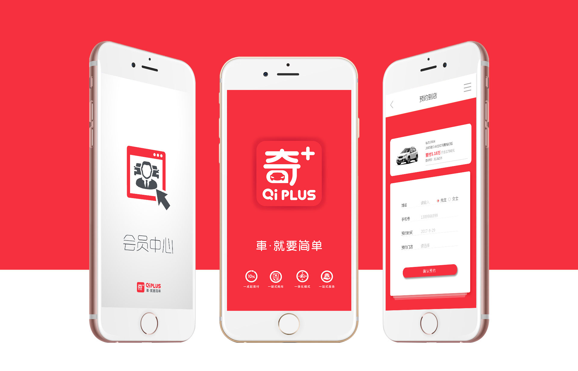 西安APP开发.jpg