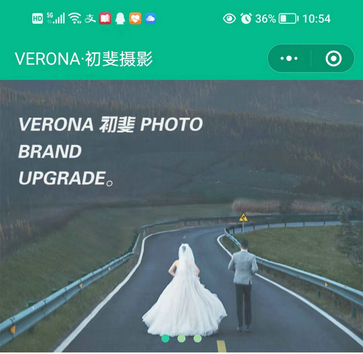 一个婚纱摄影店的小程序