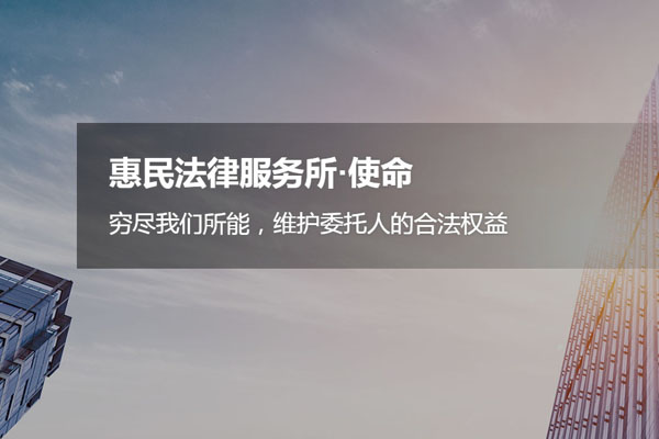 律师事务所网站|法律服务机构网站